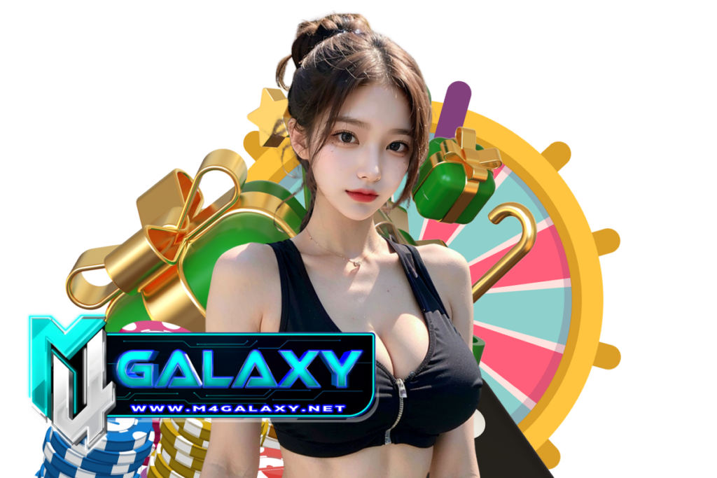 m4galaxy เว็บตรง